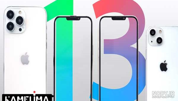 قیمت گوشی آیفون 13 پرومکس 512