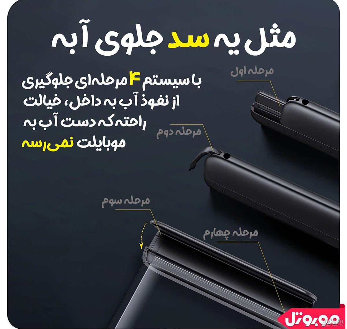 قیمت گوشی ضد اب قیمت گوشی ضد اب