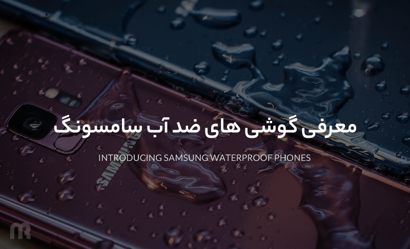 قیمت گوشی ضد اب وضد ضربه قیمت گوشی ضد اب وضد ضربه