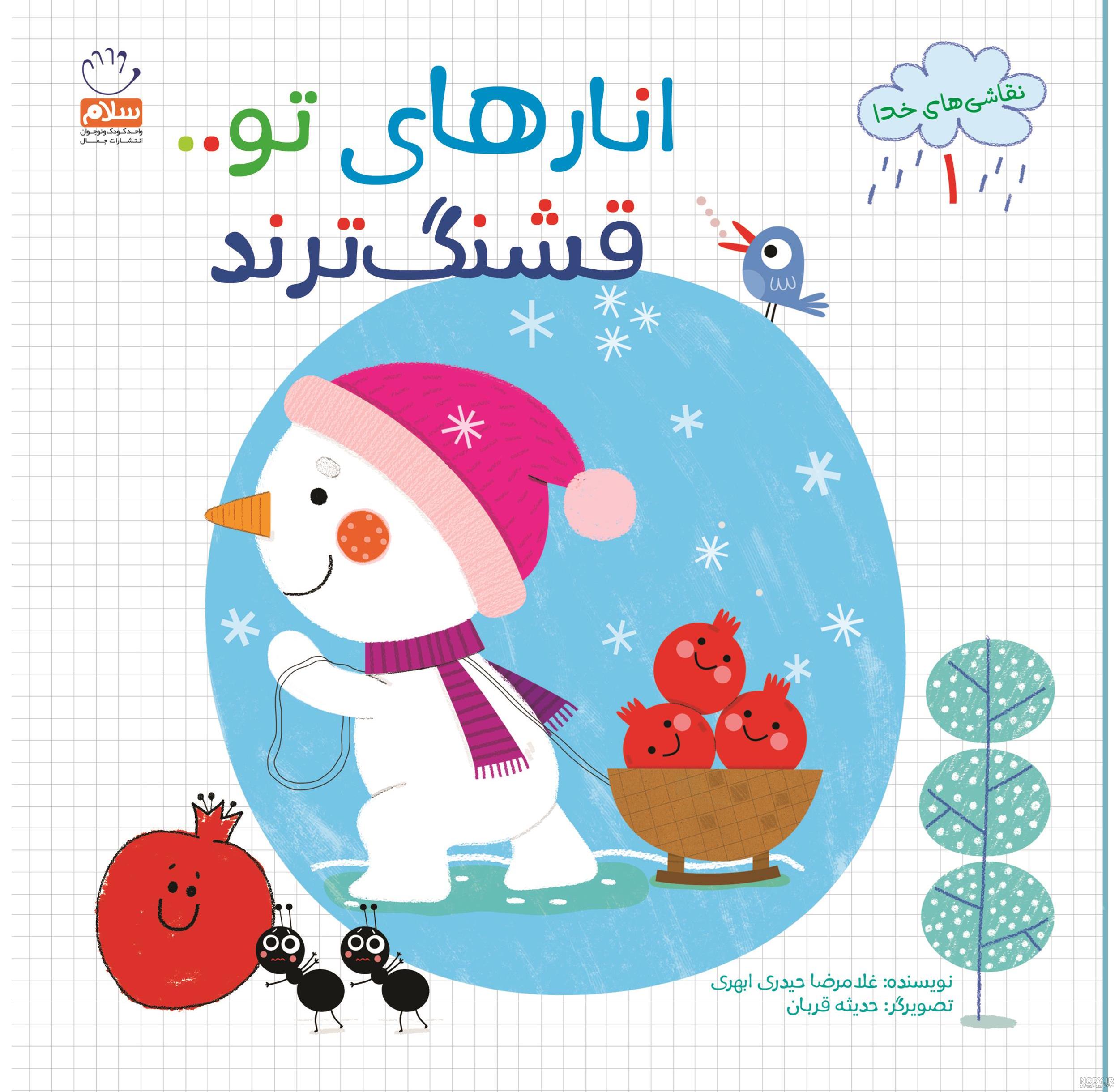 نقاشی فانتزی ویسگون