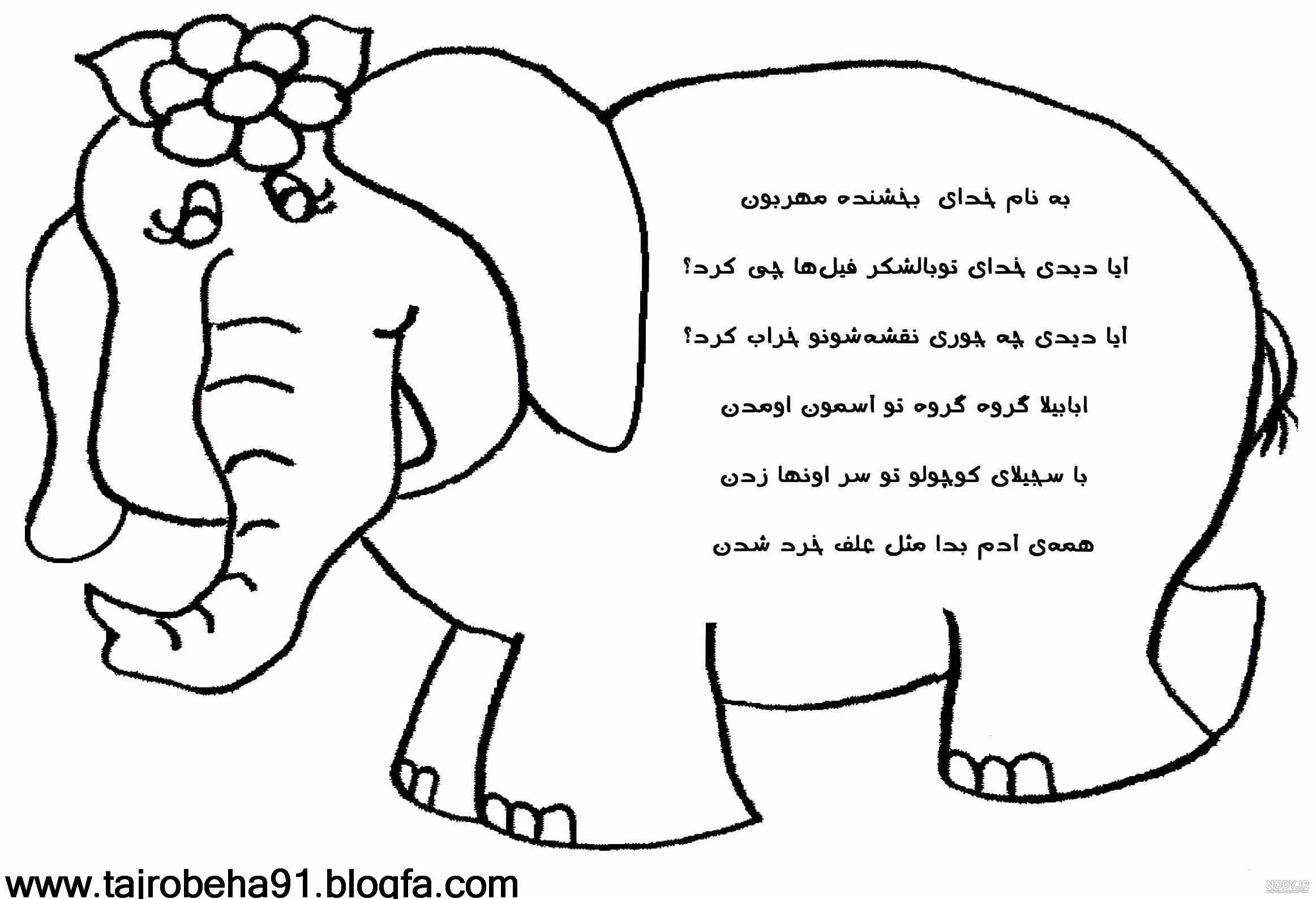 نقاشی فیل کودکانه مرحله به مرحله نقاشی فیل کودکانه مرحله به مرحله