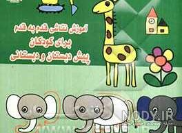 نقاشی کودکانه نقاشی کودکانه