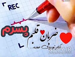 عکس وضعیت واتساپ تولد پسرم عکس وضعیت واتساپ تولد پسرم