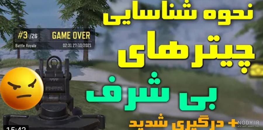عکس امیر اینفرنو