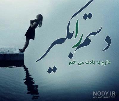 عکس برای استوری واتساپ دخترانه غمگین