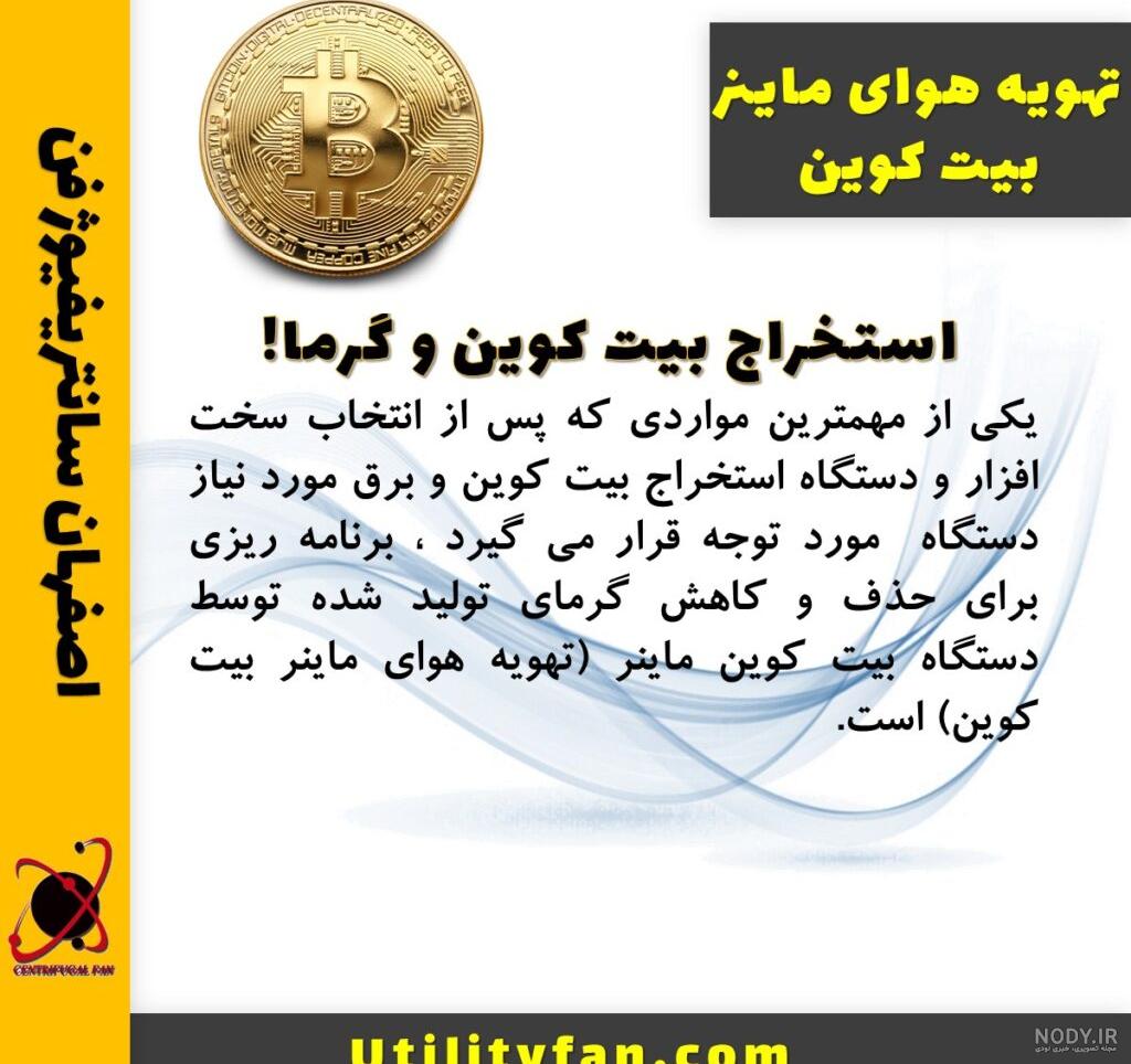 عکس بیت کوین