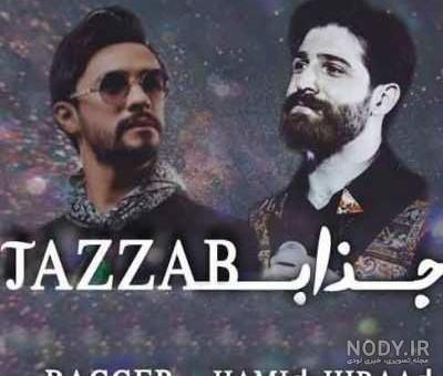 عکس راغب و حمید هیراد