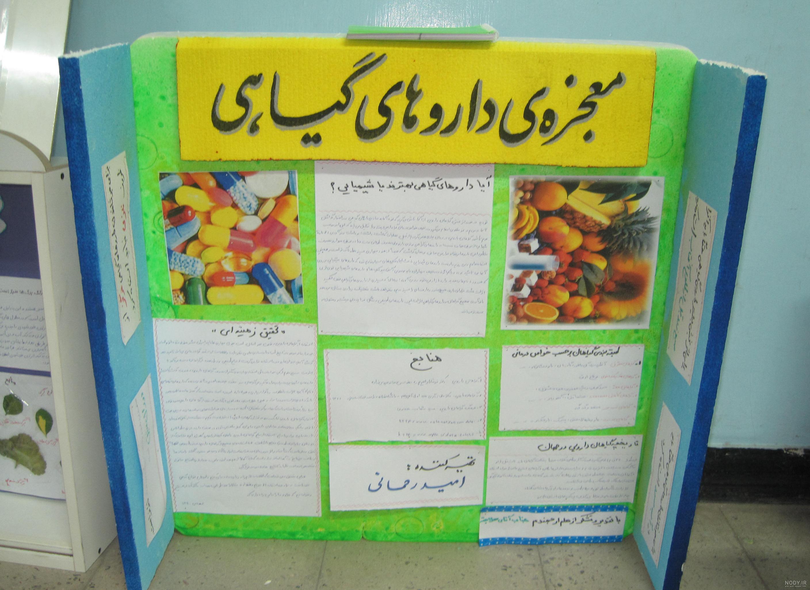 عکس روز نامه