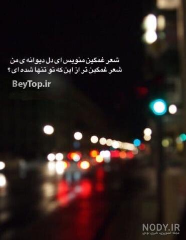عکس غمگین استوری واتساپ