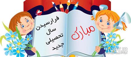 عکس نوشته روز اول مهر