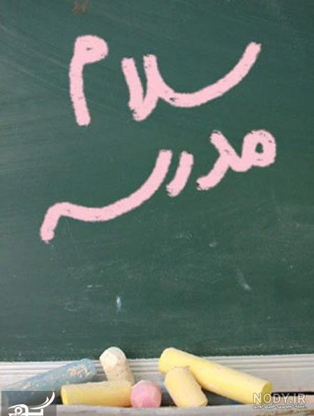 عکس کاریکاتور روز اول مهر