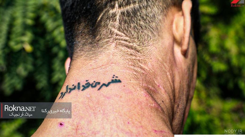 خالکوبی اسم ها خالکوبی اسم ها