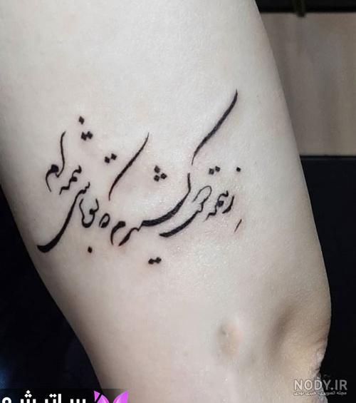 خالکوبی نوشته مادر