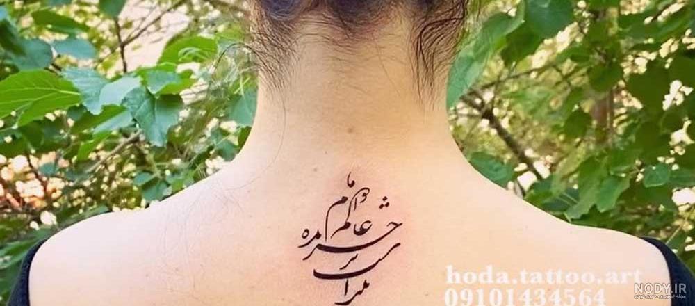 طرح تاتو شعر