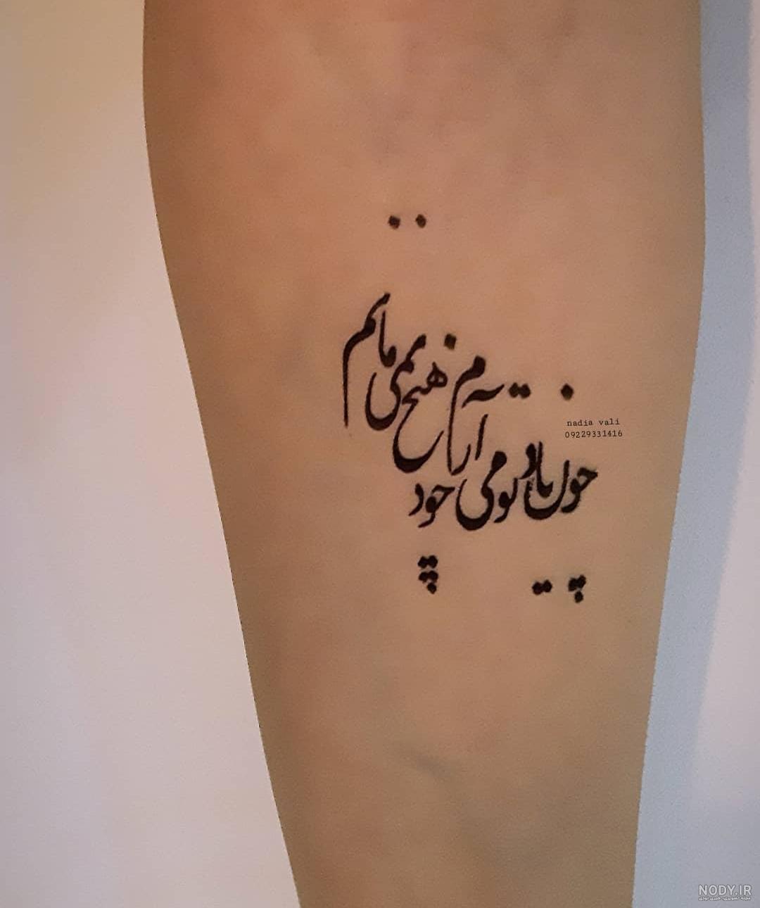 طرح تاتو شعر طرح تاتو شعر