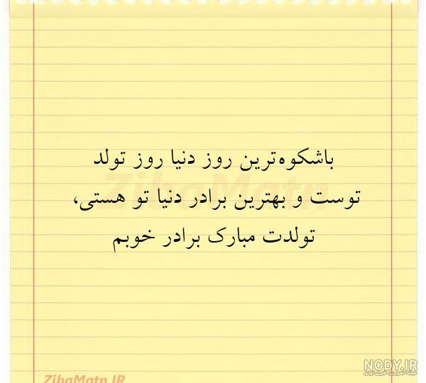 عکس دنیا تولد