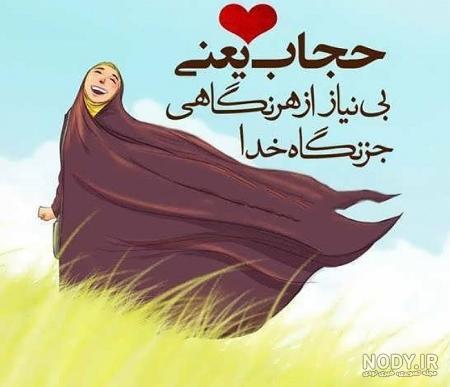 عکس روز حجاب