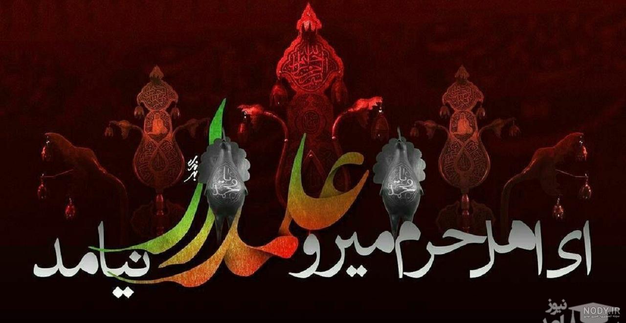 عکس روز نهم محرم عکس روز نهم محرم