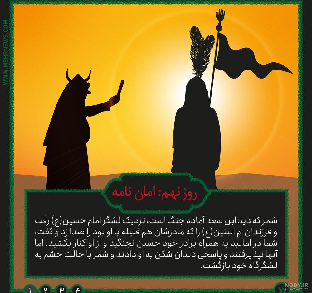 عکس روز پنجم محرم عکس روز پنجم محرم