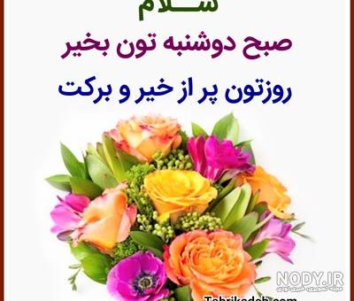 عکس روز چهارشنبه بخیر