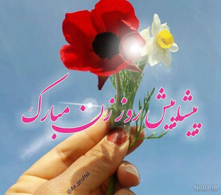 عکس نوشته روز آزمایشگاه مبارک