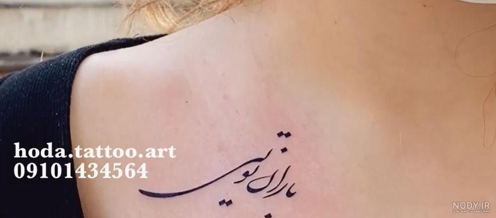 ویسگون طرح تاتو