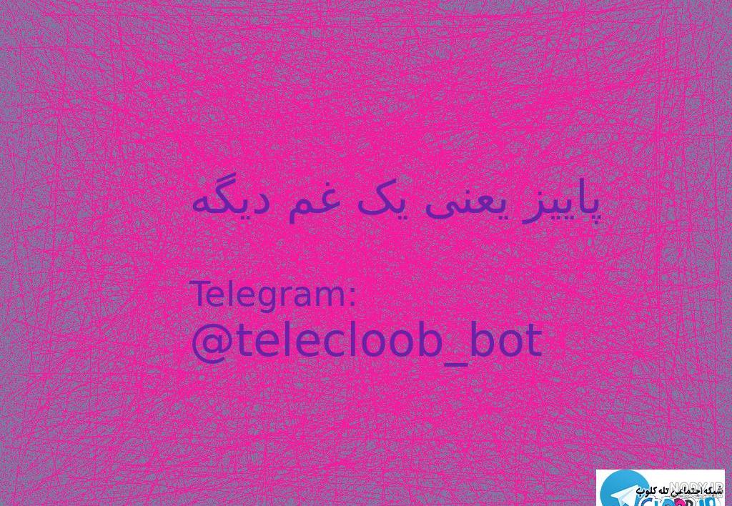 کلیپ استوری پاییز یعنی یک غم دیگه
