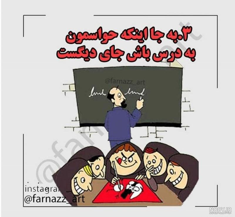 عکس خفن عکس پروفایل برای گروه مدرسه پسرانه