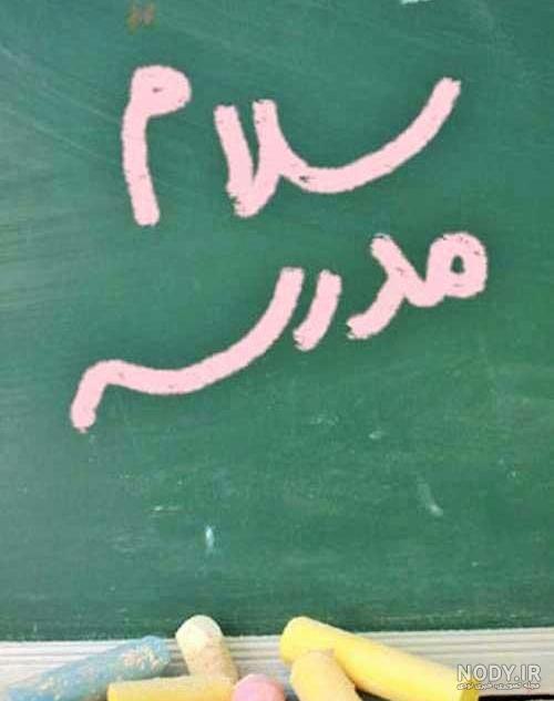 عکس خفن عکس پروفایل برای گروه مدرسه پسرانه