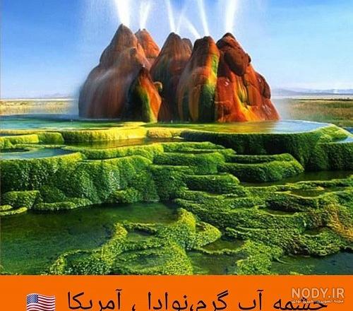 عکس طبیعت بهاری