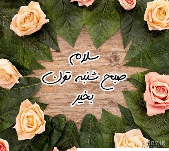 عکس نوشته ذکر روز یکشنبه