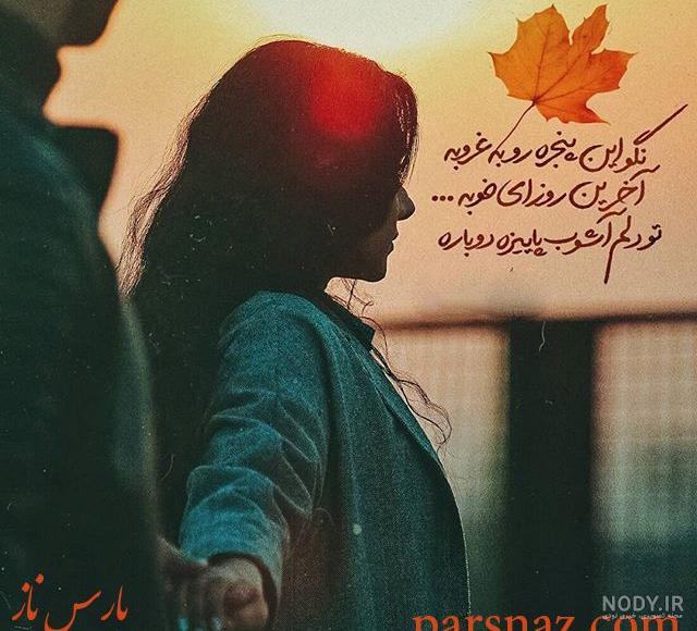 عکس پروفایل پاییز عاشقانه بدون متن