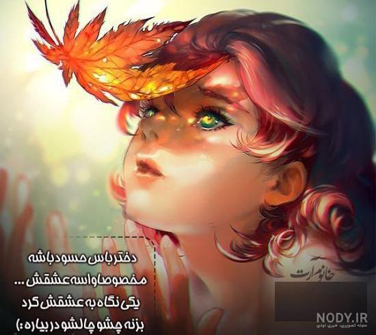 نقاشی پاییز
