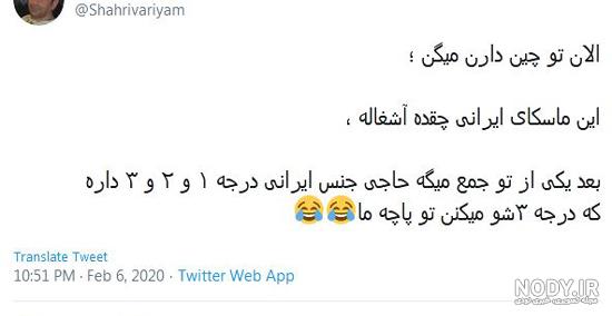 عکس جوک خنده دار کرونا عکس جوک خنده دار کرونا