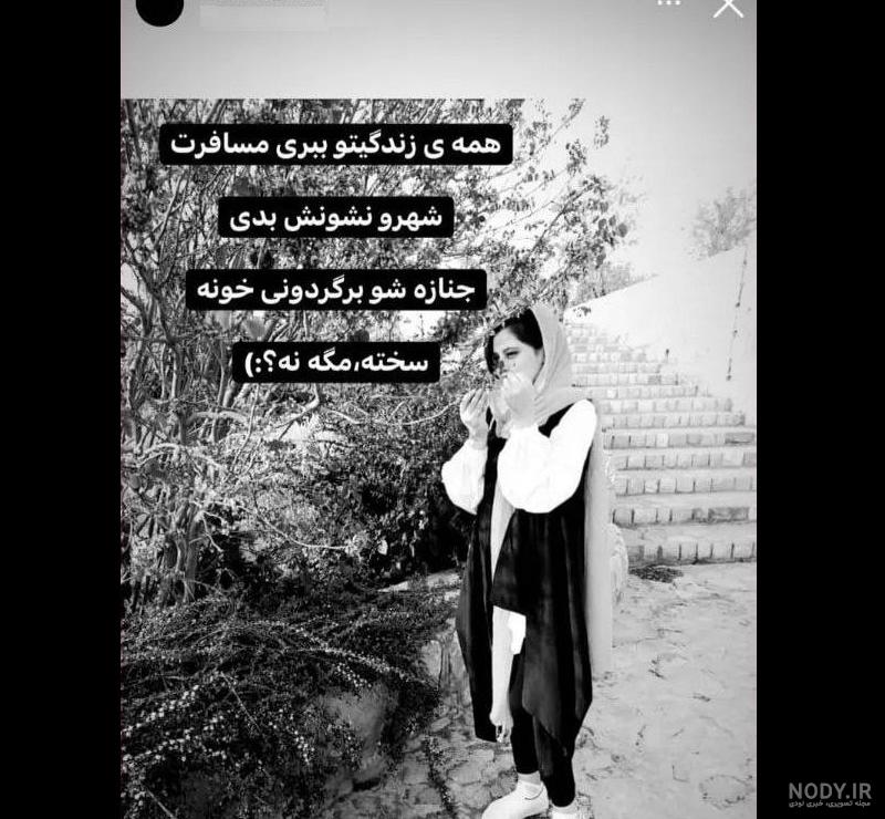 عکس خانواده مهسا امینی و همسرش