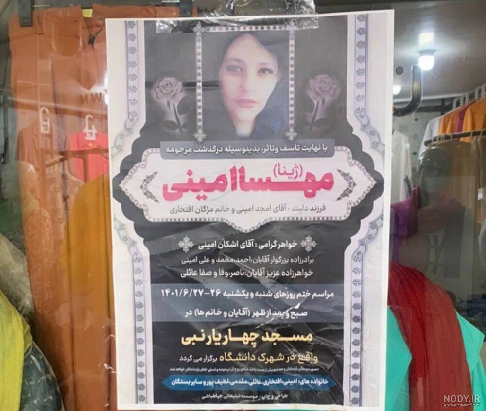 عکس مهسا امینی قبل از فوتش