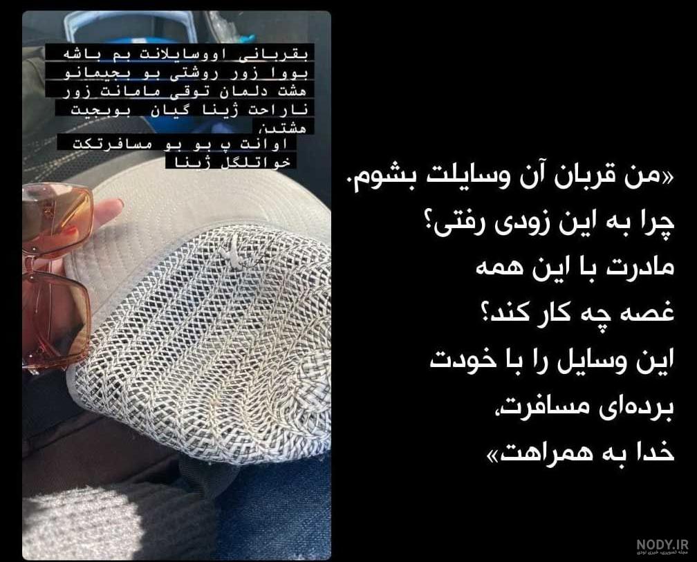 عکس مهسا امینی نوشته