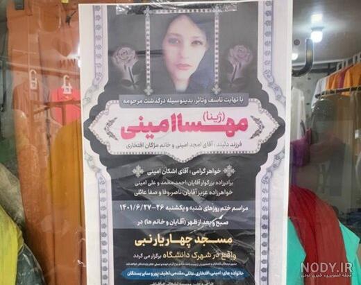 عکس مهسا امینی پدر و مادرش