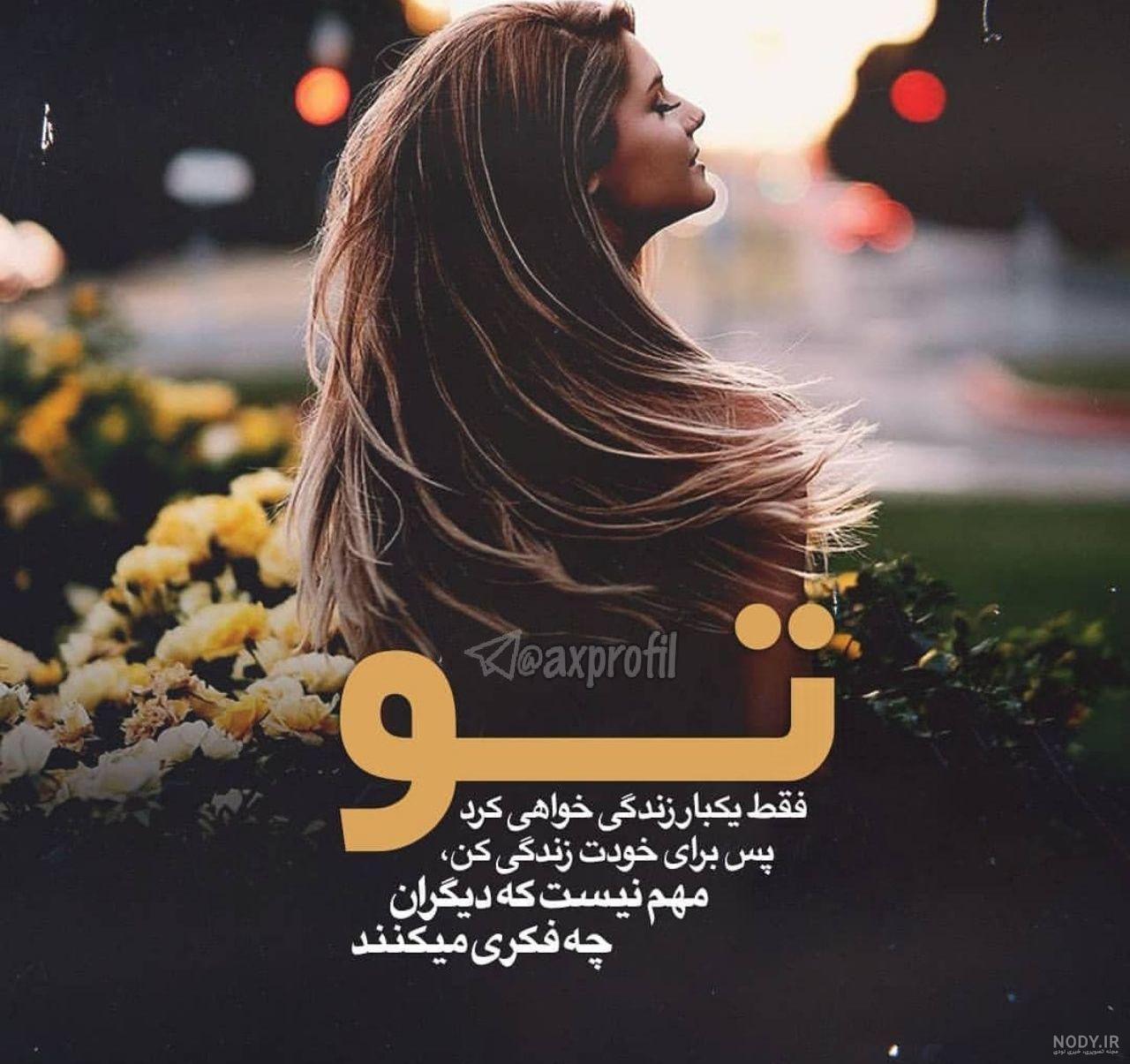 عکس های زیبا عاشقانه با متن عکس های زیبا عاشقانه با متن
