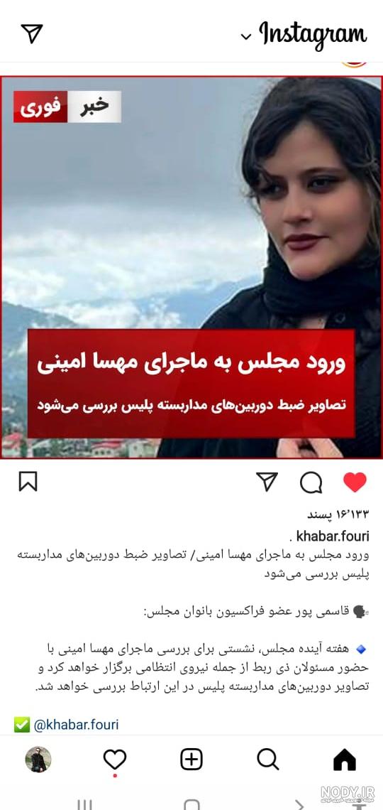 عکس پدر و مادر و برادر مهسا امینی