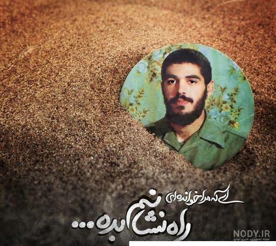 عکس پروفایل شهید ابراهیم هادی عکس پروفایل شهید ابراهیم هادی