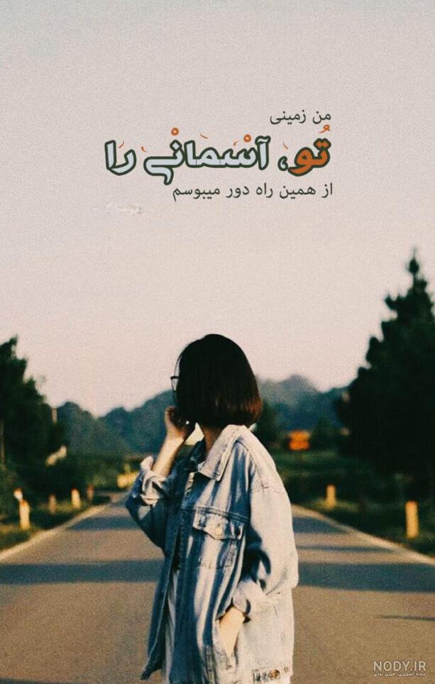 استوری جالب پاییز