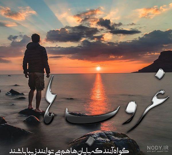 استوری غروب پاییزه استوری غروب پاییزه