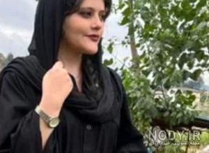 عکس خواهر مهسا امینی کیست عکس خواهر مهسا امینی کیست