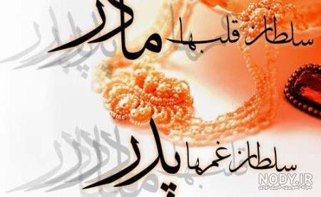 عکس رهبری برای تبریک روز پدر عکس رهبری برای تبریک روز پدر