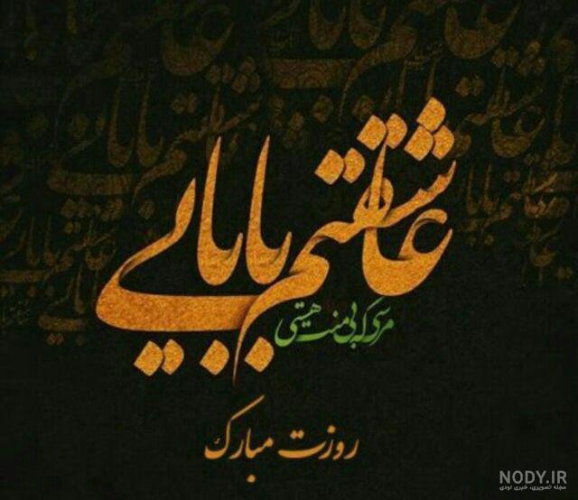 عکس رهبری روز پدر عکس رهبری روز پدر