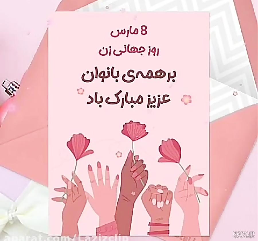 عکس روز جهانی زنان خانه دار عکس روز جهانی زنان خانه دار