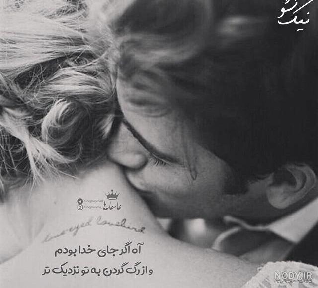 عکس عاشقانه کبودی گردن عکس عاشقانه کبودی گردن