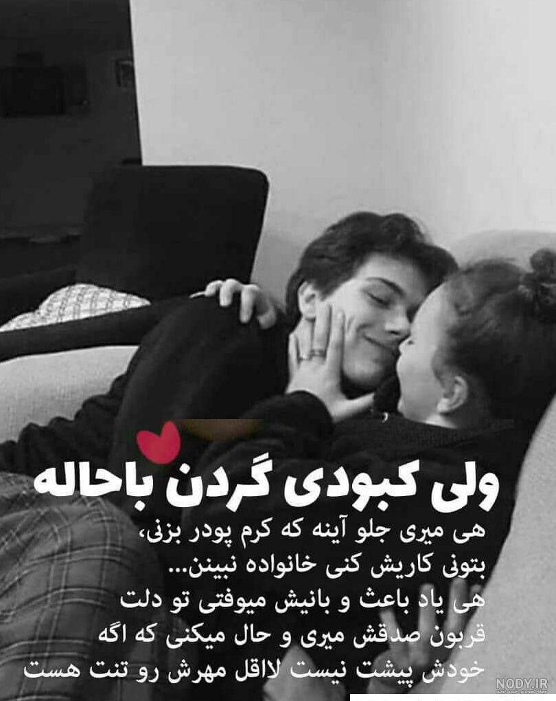 عکس عاشقانه کبودی گردن پسر عکس عاشقانه کبودی گردن پسر