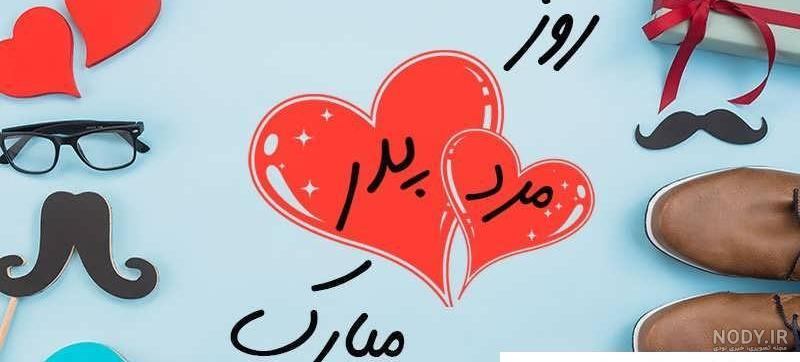 عکس قشنگ روز معلم مبارک عکس قشنگ روز معلم مبارک